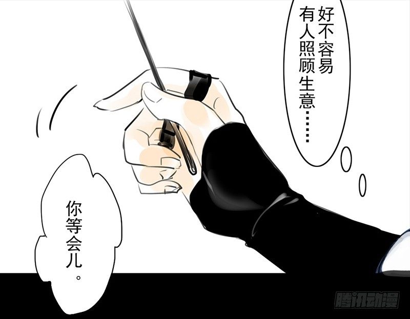 第13话 莽撞(1/2)-第14话