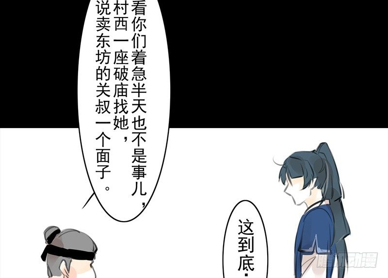 第15话 难言之隐-第16话