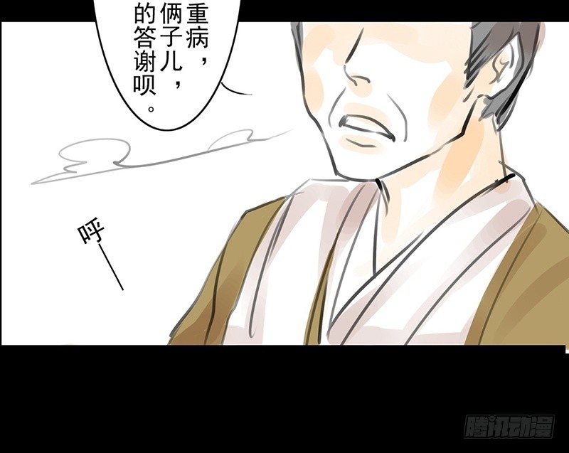 第15话 难言之隐-第16话