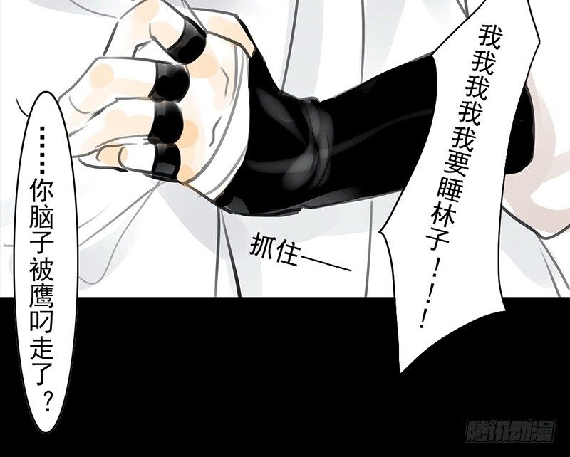 第15话 难言之隐-第16话