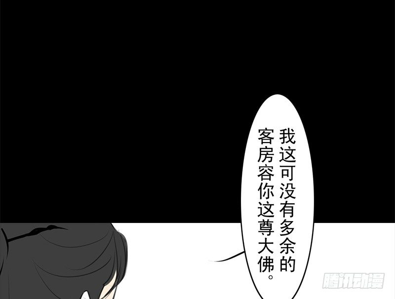 第19话 无焕先生(1/2)-第20话