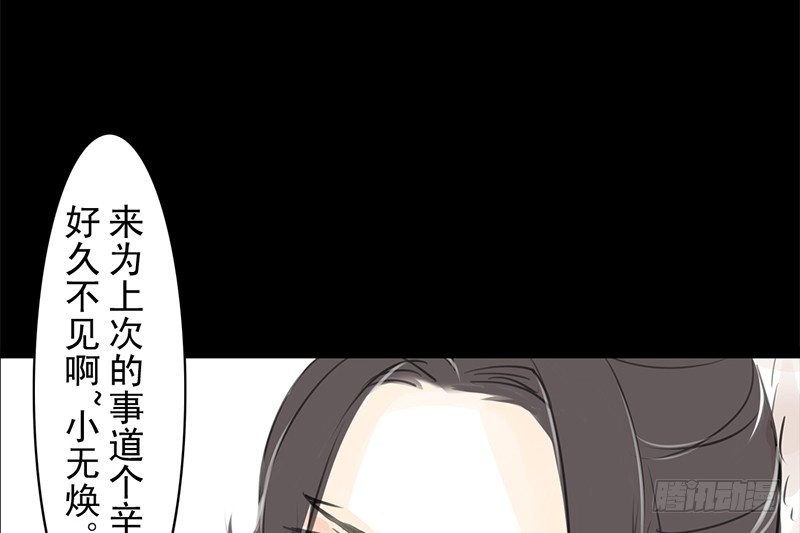 第19话 无焕先生(1/2)-第20话
