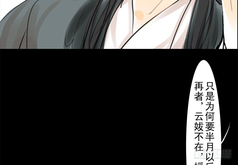 第19话 无焕先生(1/2)-第20话