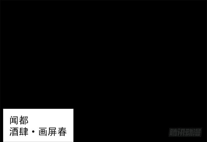 第19话 无焕先生(1/2)-第20话
