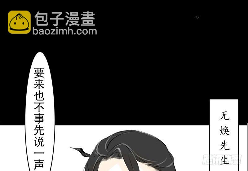 第19话 无焕先生(1/2)-第20话