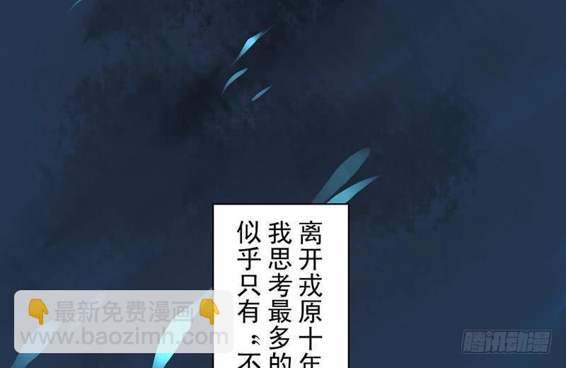 第23话 望乡之客(1/2)-第24话