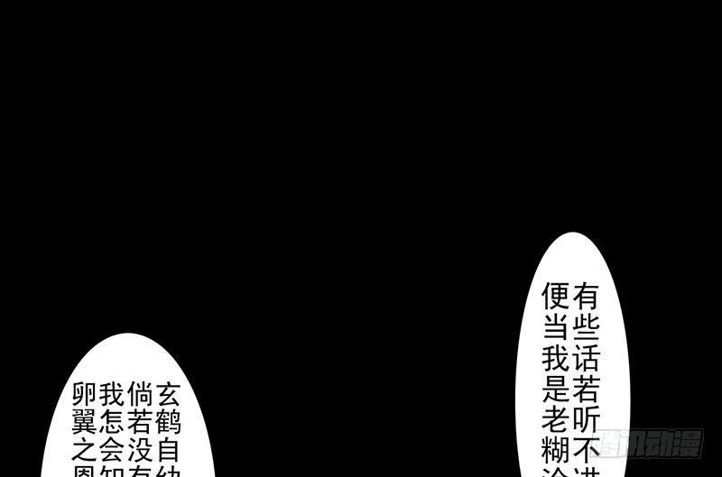 第25话 河神祭祀(1/2)-第26话