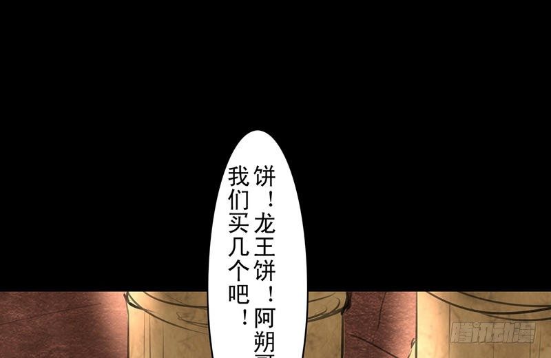 第25话 河神祭祀(1/2)-第26话