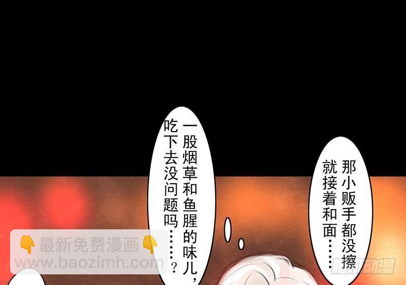 第25话 河神祭祀(1/2)-第26话