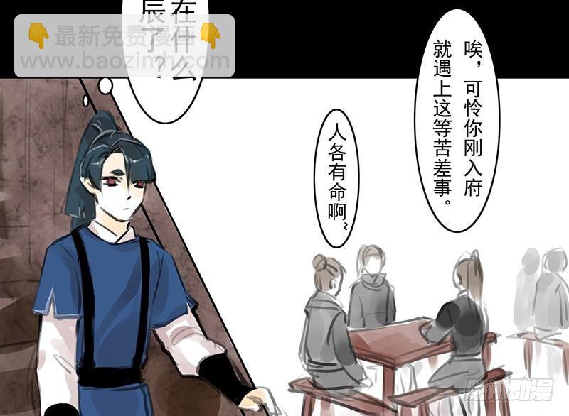 第29话 凶案-第30话