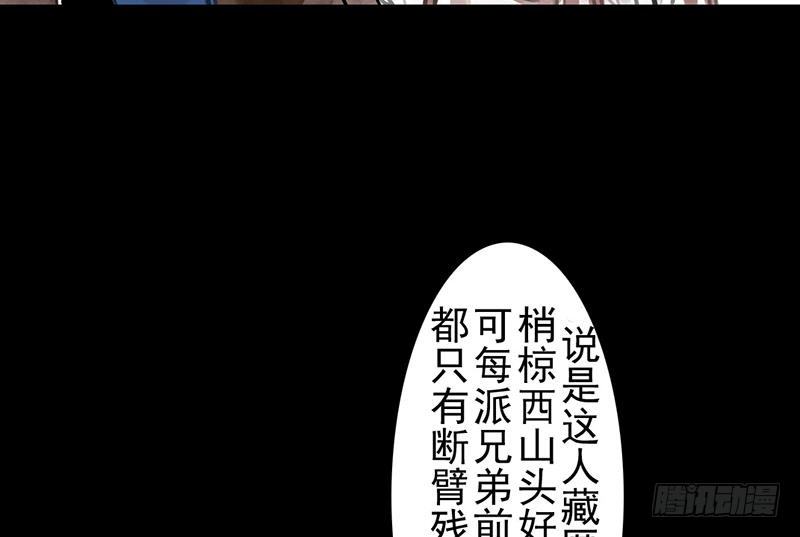 第29话 凶案-第30话