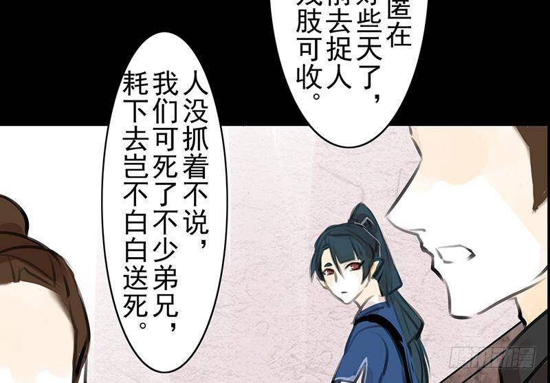 第29话 凶案-第30话