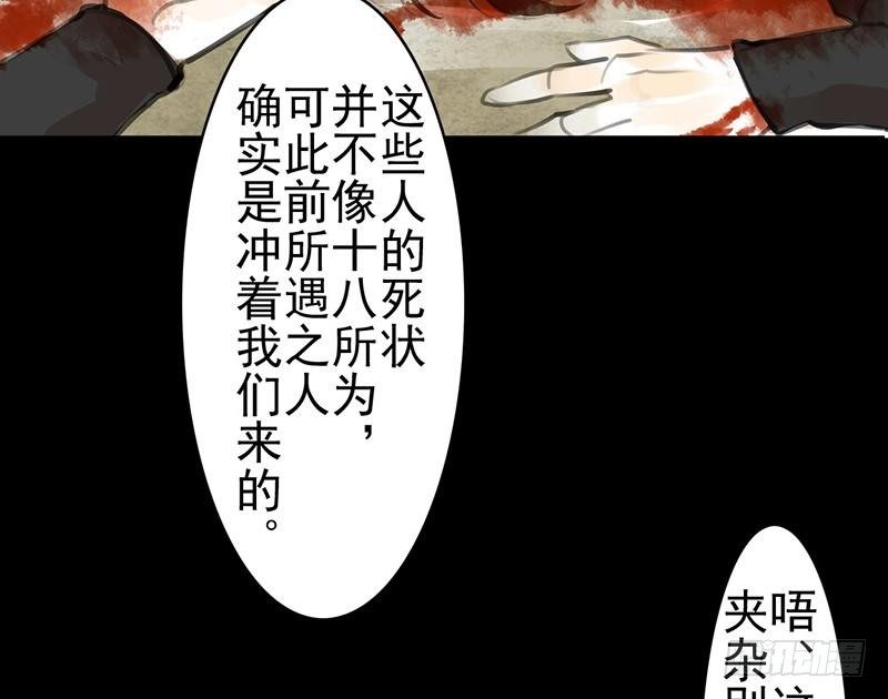 第29话 凶案-第30话