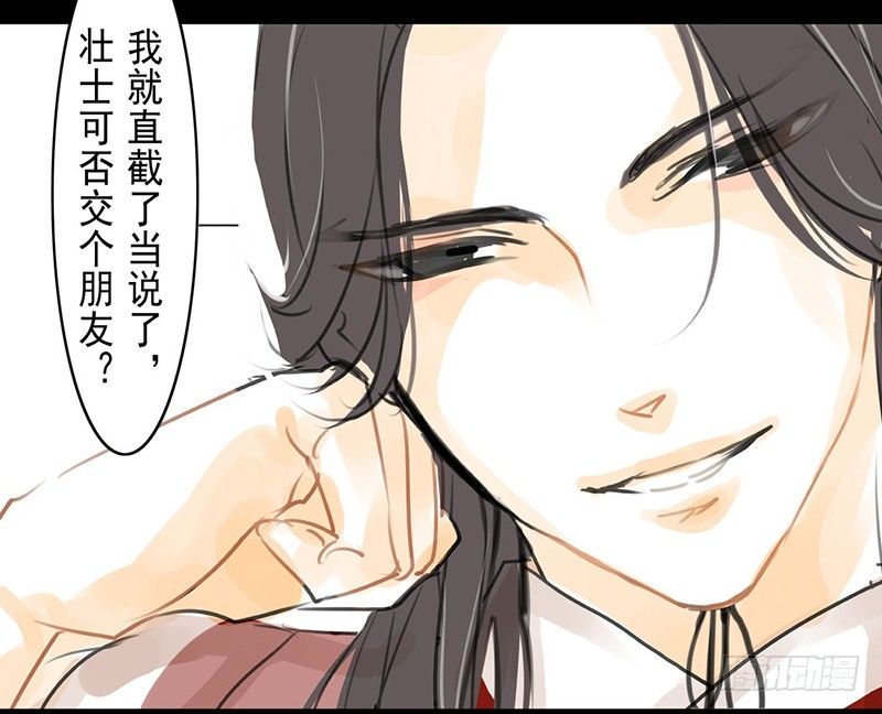 第3话 骁-第4话
