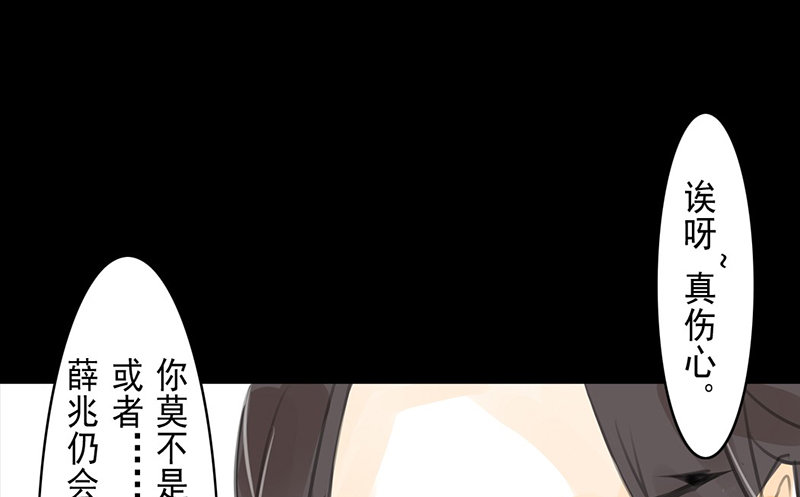 第3话 骁-第4话