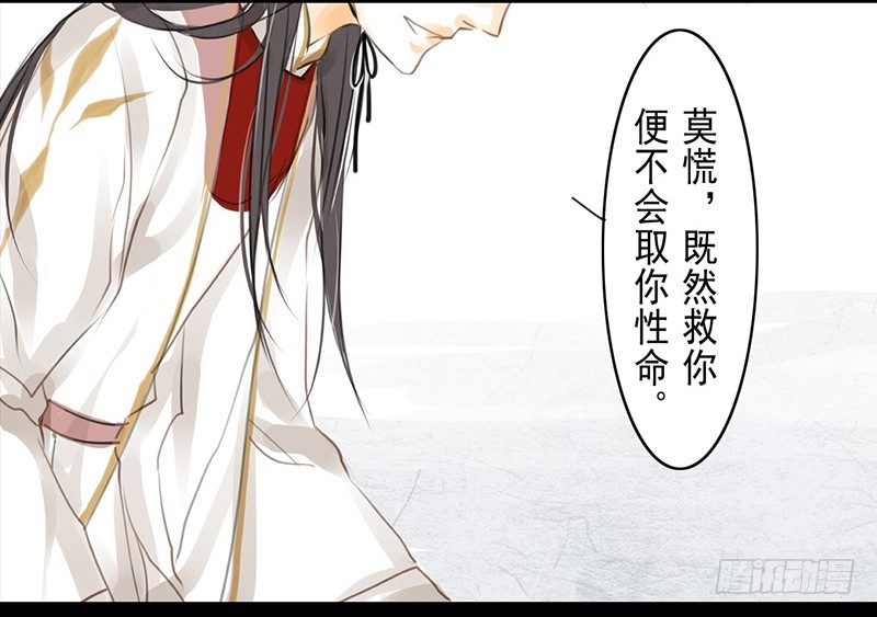 第3话 骁-第4话