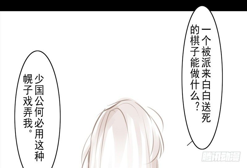 第3话 骁-第4话