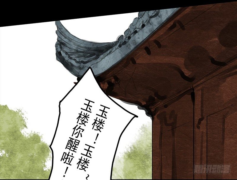 第3话 骁-第4话