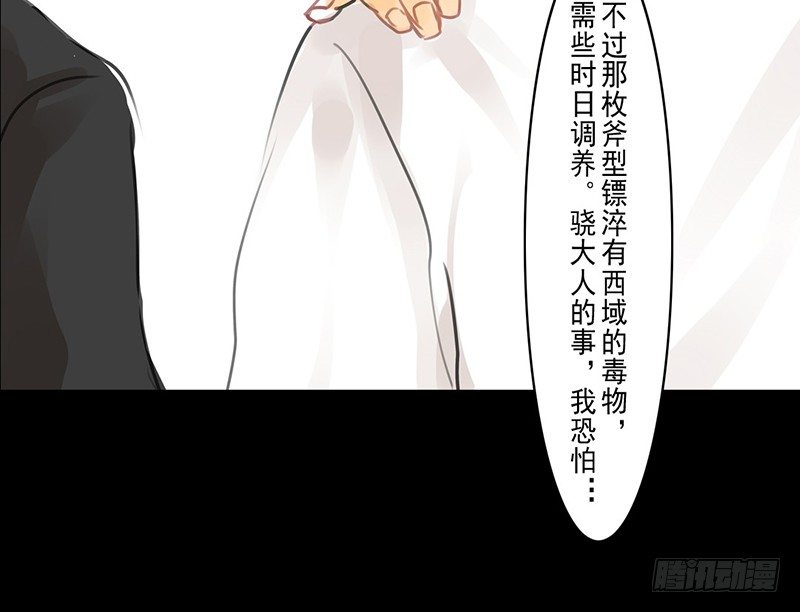 第3话 骁-第4话