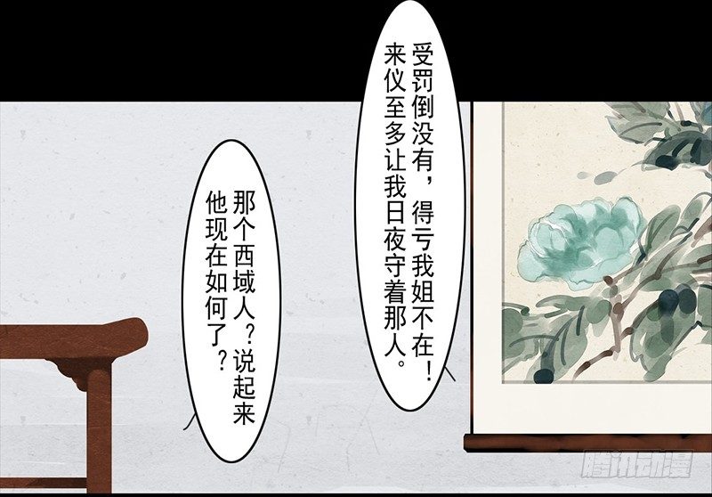 第3话 骁-第4话