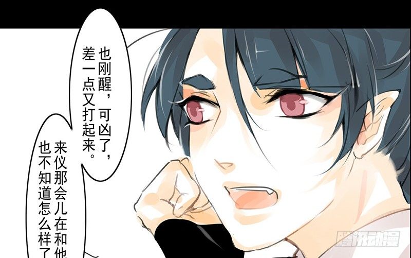 第3话 骁-第4话