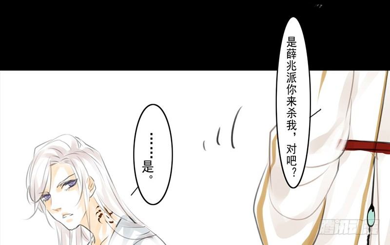 第3话 骁-第4话