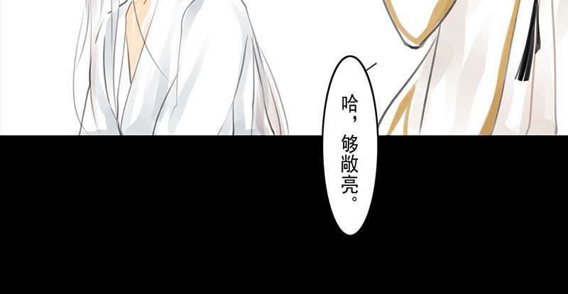 第3话 骁-第4话