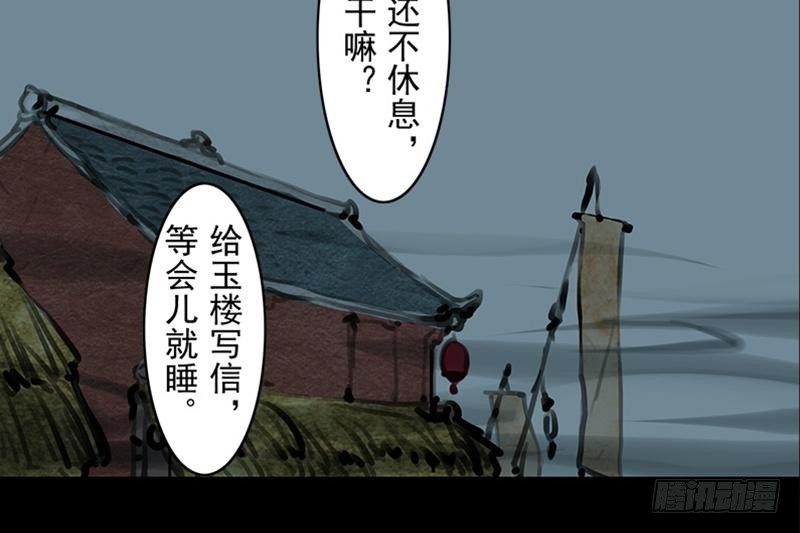 第32话 启程(1/2)-第32话