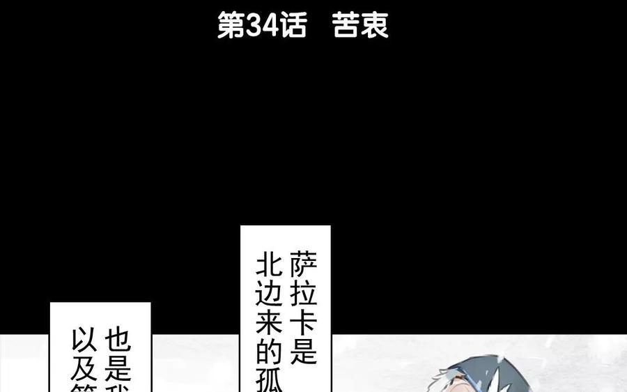 第34话 苦衷(1/2)-第34话