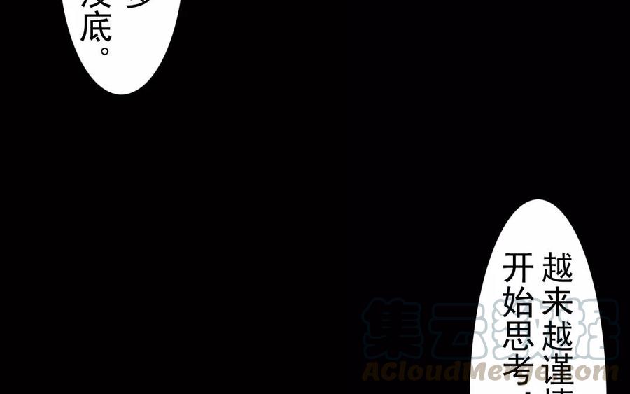 第38话 促膝长谈(1/2)-第38话