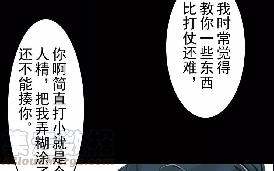 第38话 促膝长谈(1/2)-第38话