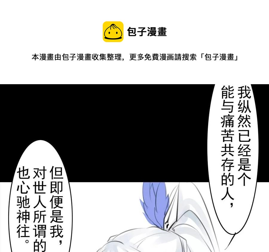 第38话 促膝长谈(1/2)-第38话
