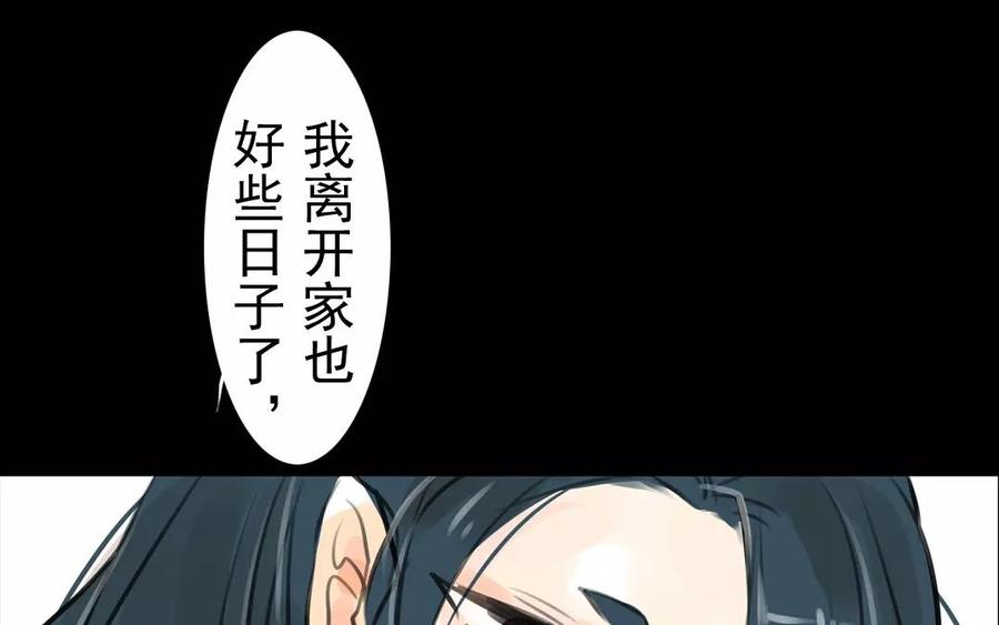 第38话 促膝长谈(1/2)-第38话
