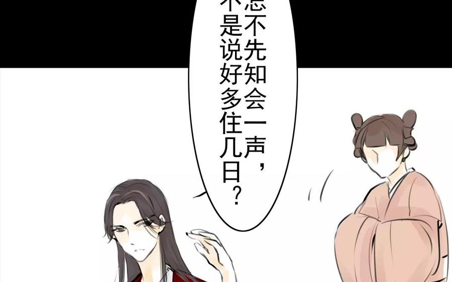 第42话 强词夺理(1/2)-第42话