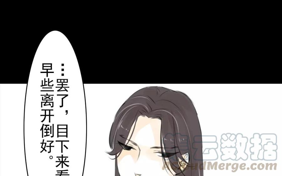 第42话 强词夺理(1/2)-第42话