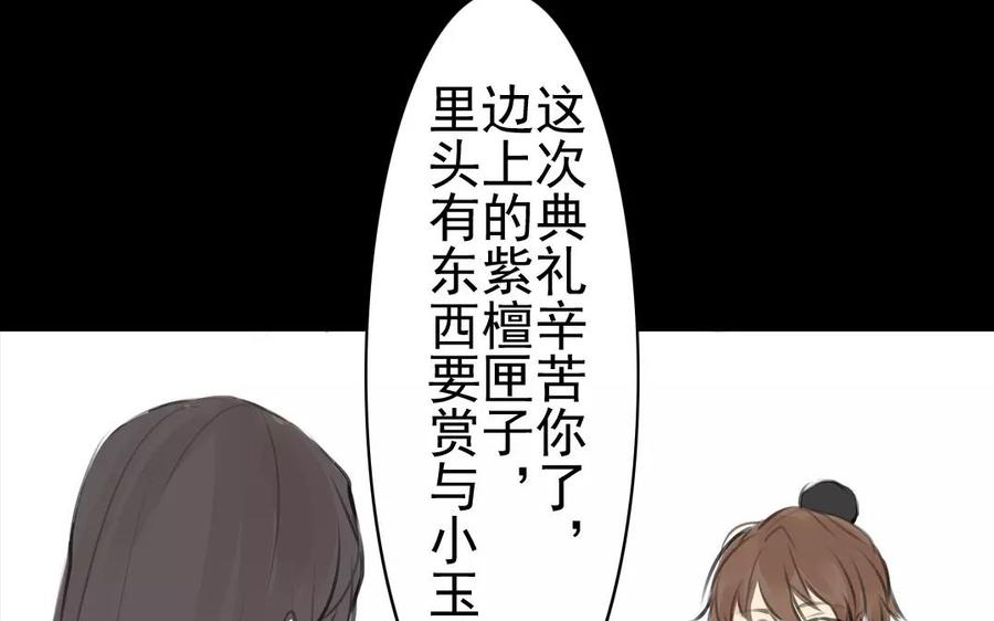 第42话 强词夺理(1/2)-第42话