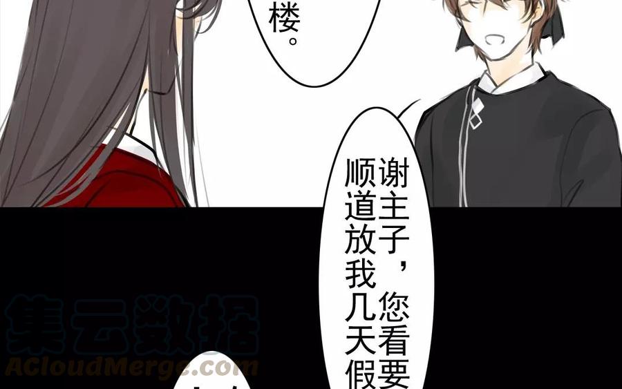 第42话 强词夺理(1/2)-第42话