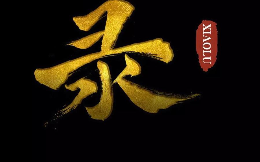 第42话 强词夺理(1/2)-第42话