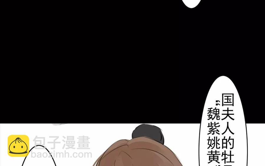 第42话 强词夺理(1/2)-第42话