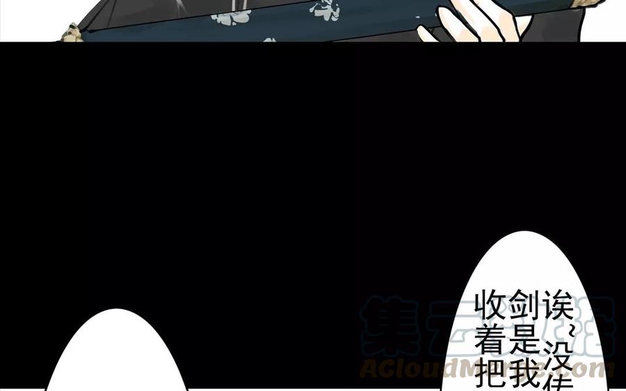 第42话 强词夺理(1/2)-第42话