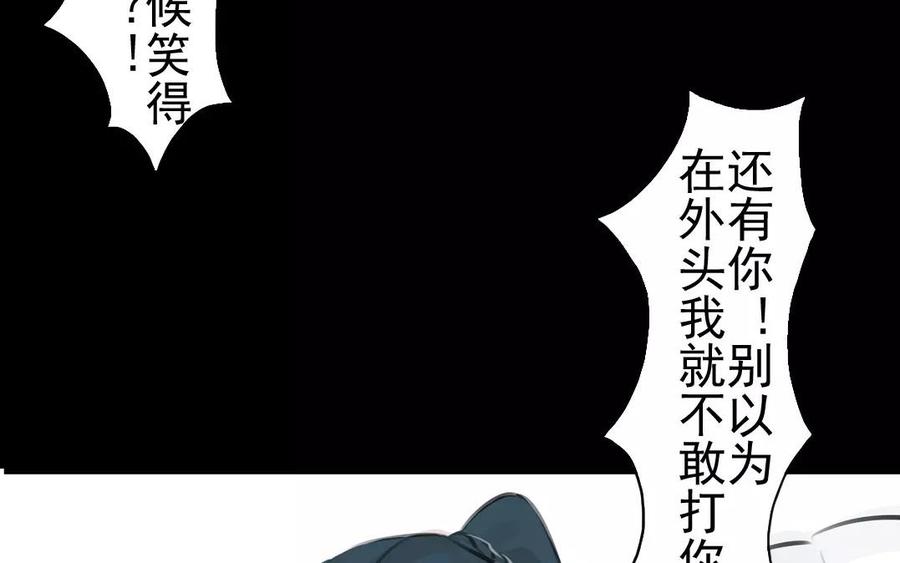 第42话 强词夺理(1/2)-第42话