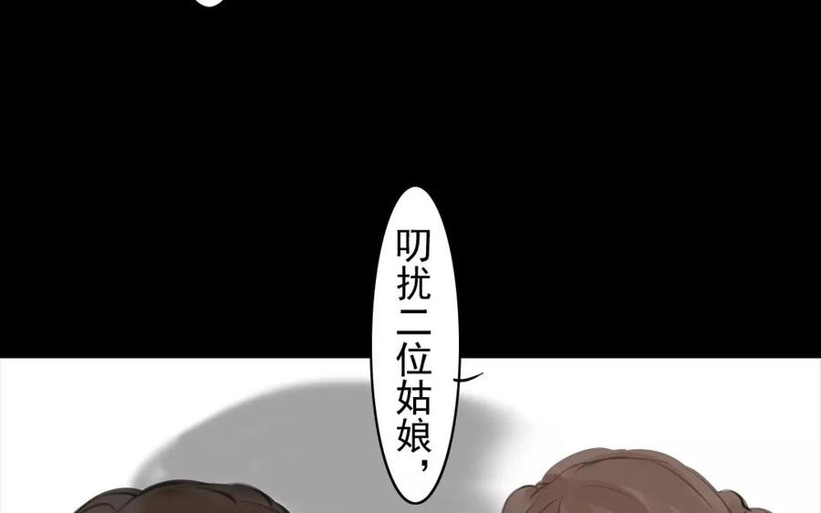 第44话 番外：美人（上）(1/2)-第44话