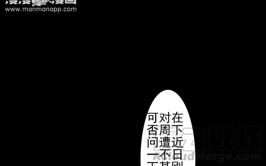 第44话 番外：美人（上）(1/2)-第44话