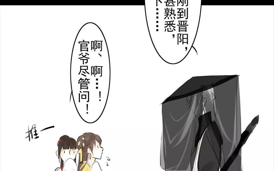 第44话 番外：美人（上）(1/2)-第44话