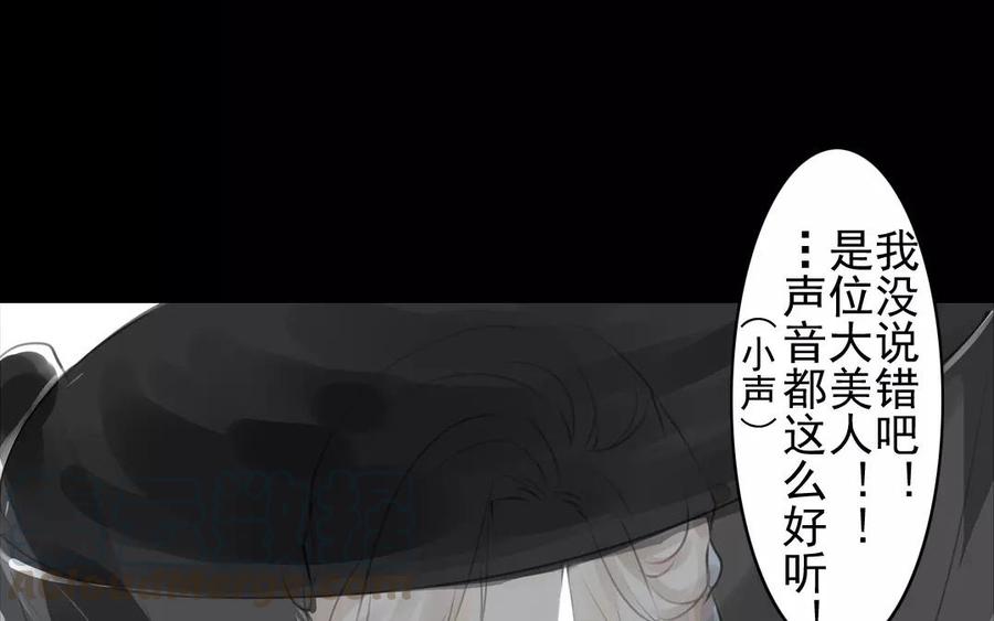 第44话 番外：美人（上）(1/2)-第44话