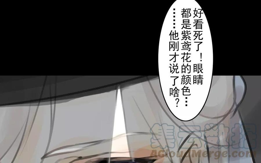第44话 番外：美人（上）(1/2)-第44话