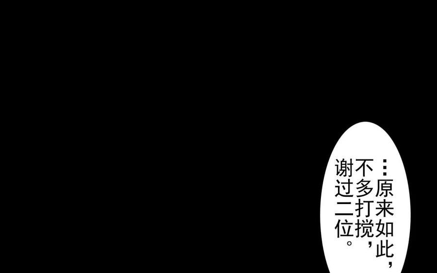 第44话 番外：美人（上）(1/2)-第44话