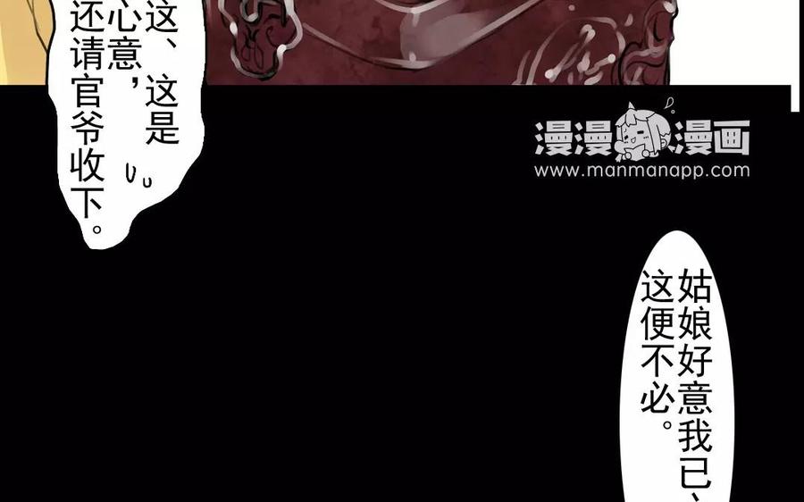 第44话 番外：美人（上）(1/2)-第44话