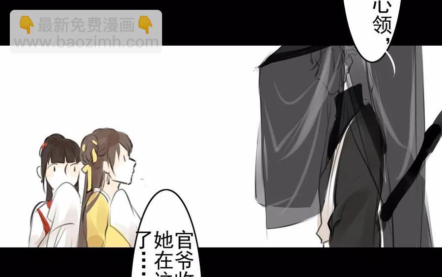 第44话 番外：美人（上）(1/2)-第44话