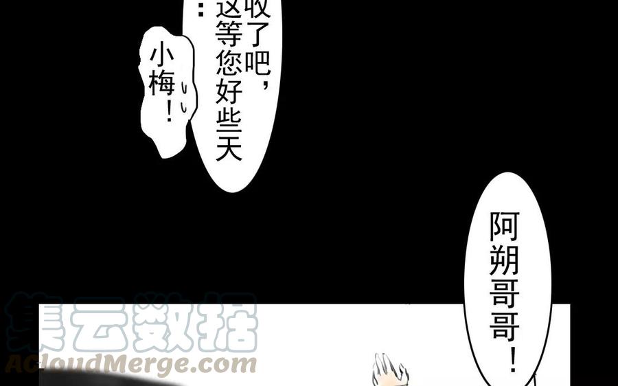 第44话 番外：美人（上）(1/2)-第44话